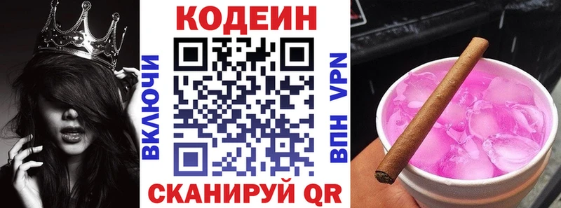 Кодеиновый сироп Lean Purple Drank  ОМГ ОМГ как войти  Ардатов  где купить  