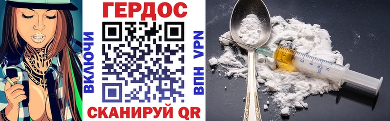Героин Heroin  Ардатов 