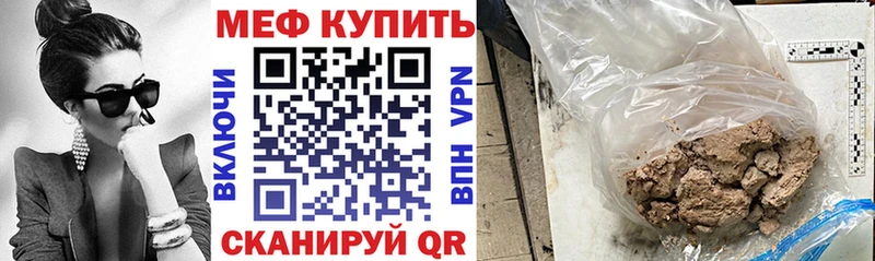 купить наркотики цена  Ардатов  Мефедрон VHQ 