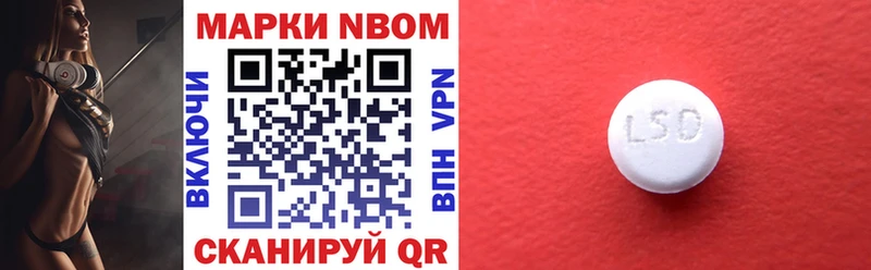 купить закладку  Ардатов  Марки 25I-NBOMe 1500мкг 